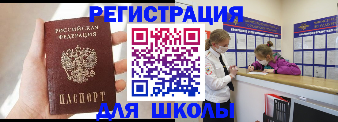 временная регистрация госуслуги в Шимановске