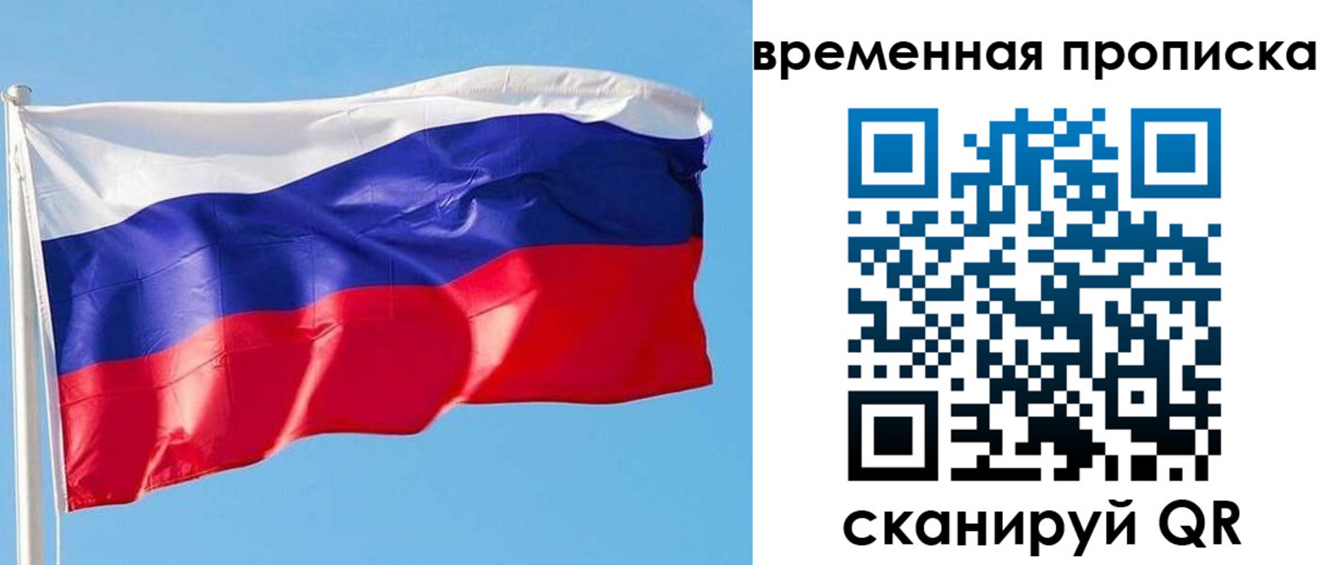 миграционный учет в Шимановске