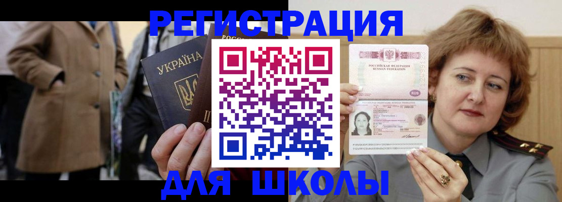 прописка гарантия в Шимановске