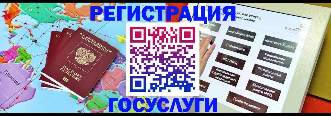 регистрация для школы в Шимановске