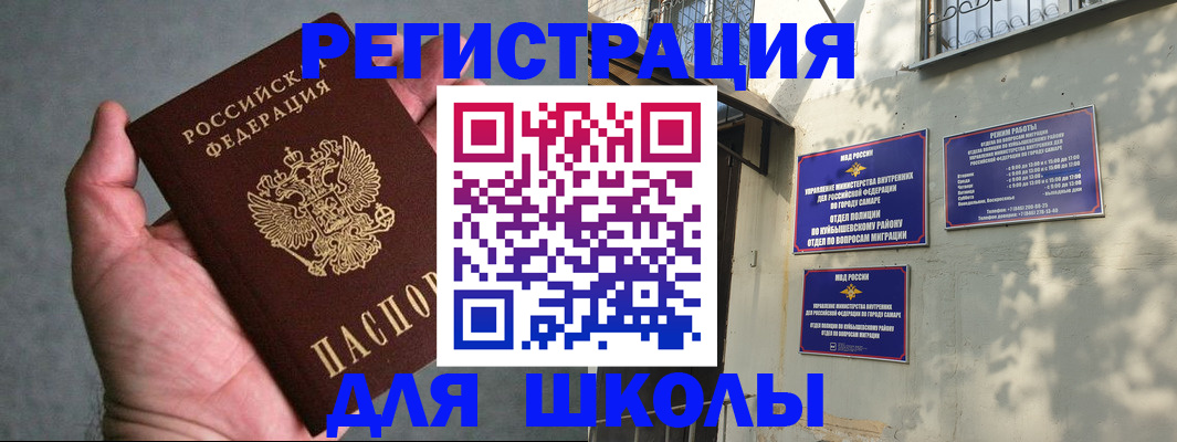 регистрация в Шимановске